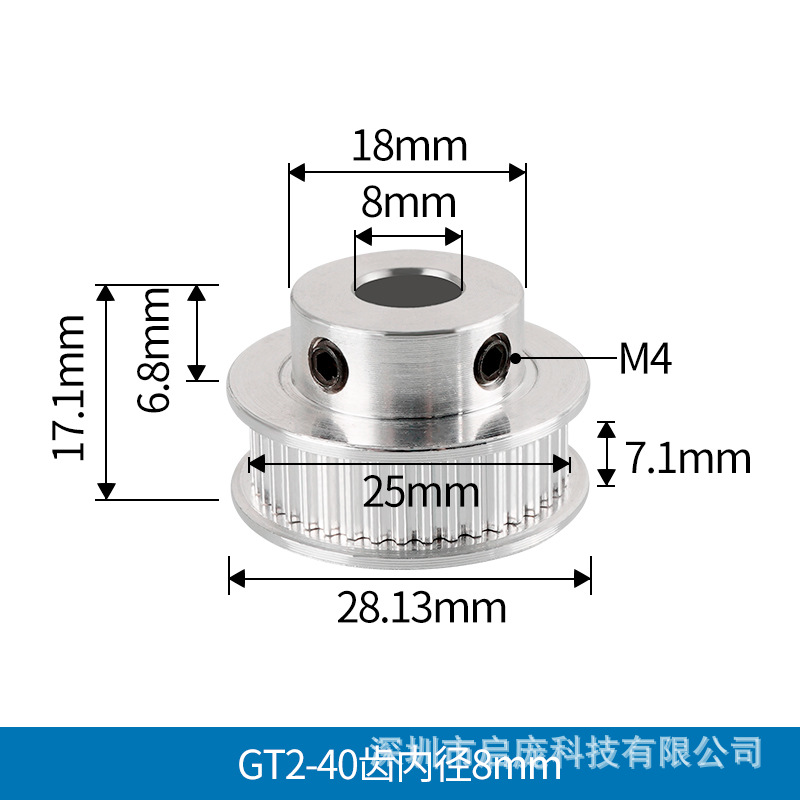 40 teeth inner hole 8mm (bandwidth 6mm)