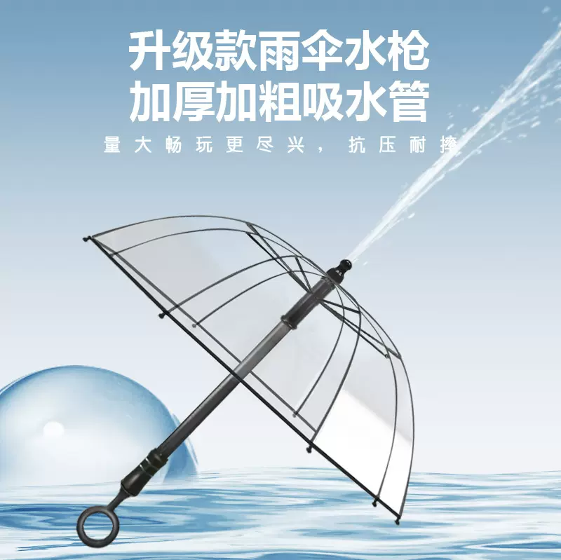 雨伞水枪小黄鸭儿童雨伞水枪夏季戏水打水仗海边玩水沙滩玩具