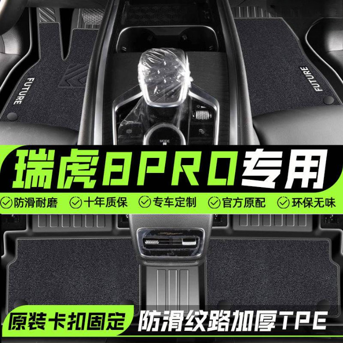 Suitable for Kia Car Floor Mats K3 Forte, K2 Sportage, K4 Cerato, K5 Sportage, Kx3 Set of Car Floor Mats
