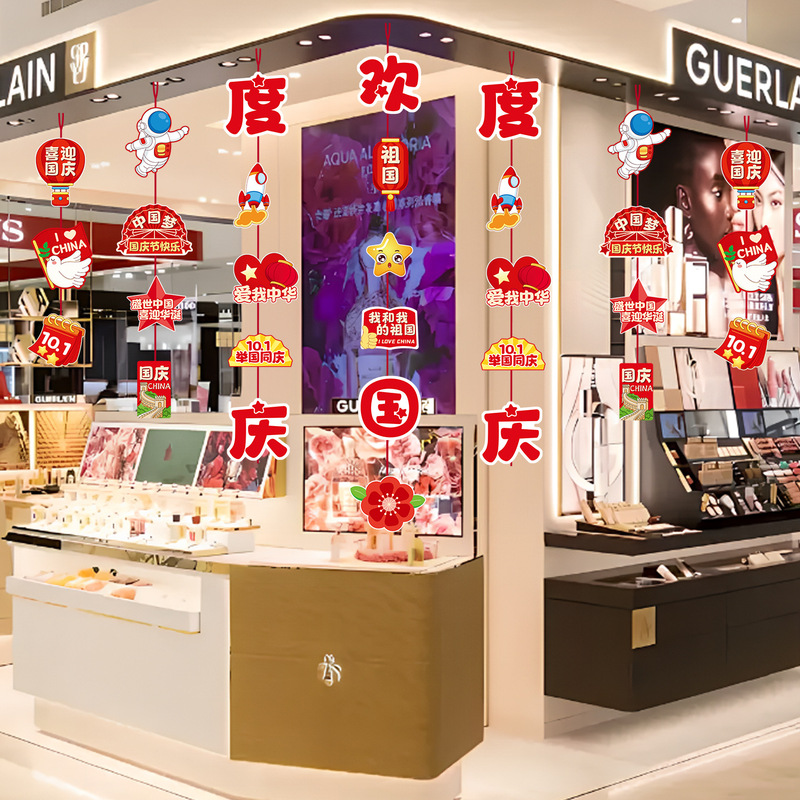 中秋节装饰挂件小吊饰商场店铺超市橱窗天花板国庆氛围场景布置|undefined