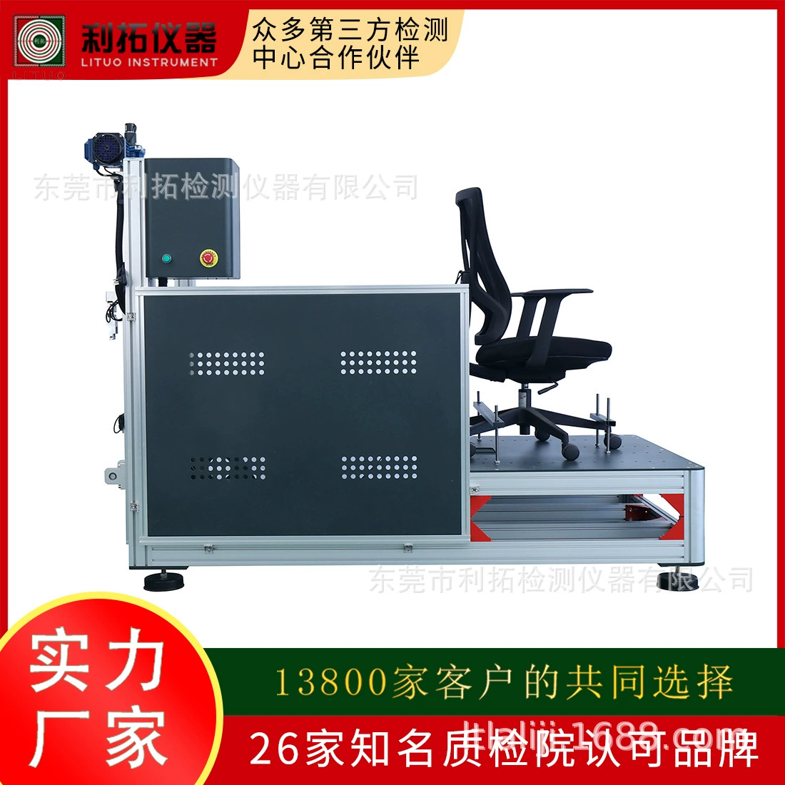 Lituo Оборудование для тестирования: Универсальное поставочное оборудование для измерения силы рук на офисных креслах