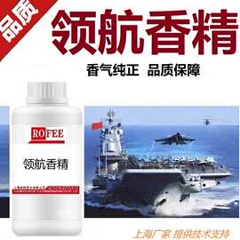 【荐】浓缩朗F丰启航钓鱼鱼饵香精品质保障金领航香精特浓高浓度