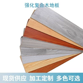 强化复合地板;实木复合地板;踢脚线、板