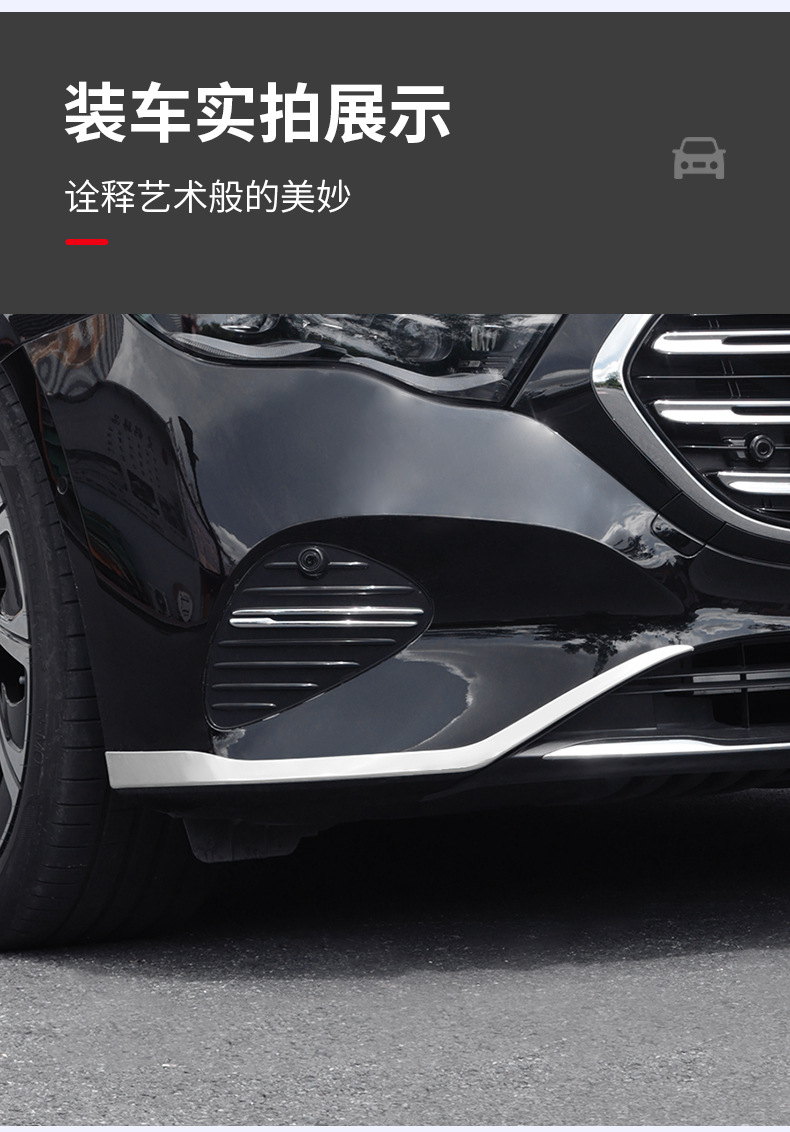 Suitable for Mercedes-Benz E-Class Front Bumper Decorative Trim Strips E300L/E260L Anti-Collision and Anti-Scratch Exterior Trim Modification Accessories