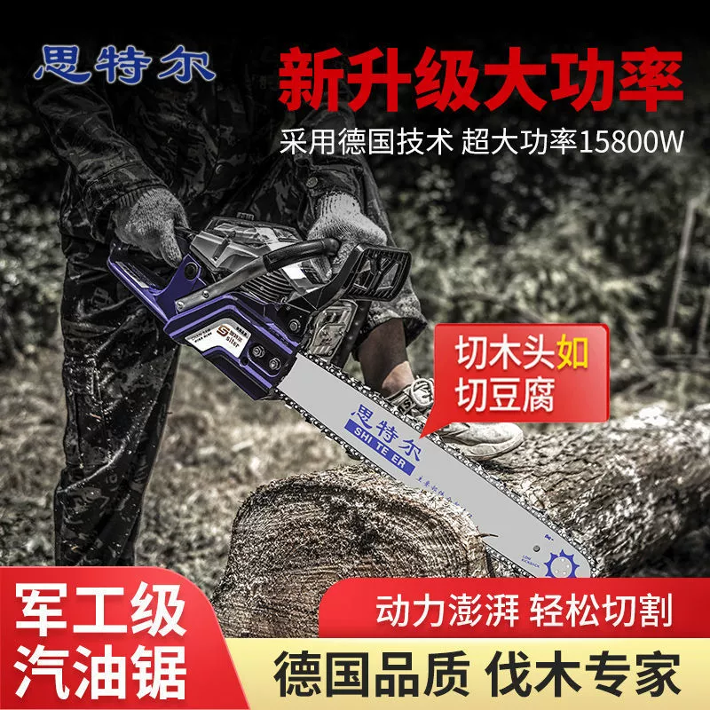 Немецкая импортная мощная бензиновая бензопила для валки деревьев, высокомощная лесозаготовка, бытовая горная лесозаготовка, многофункциональная лесозаготовительная пила.