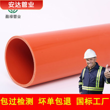 cpvc�������|���o�ܴ����ܵ������ϸ߉�PVC�Ź�Ӳ��ͨӍ���o��