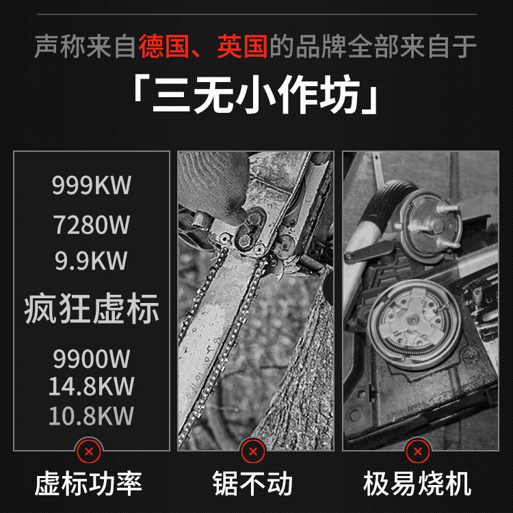 德力西电锯家用锯柴电链锯树锯木头电动锯切割工具220V手持伐木锯