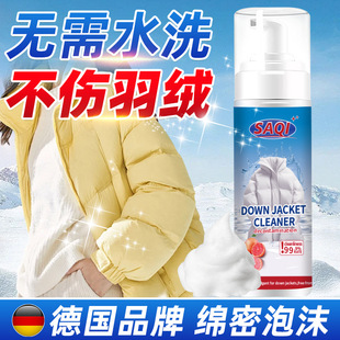 Down Jacket Cleaning Agent Non-Wash Household Spray Non-Wash Cleaning Strong Oil Stain Removal Washing Dry Cleaning Agent