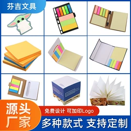 便利贴;便签本;线圈本