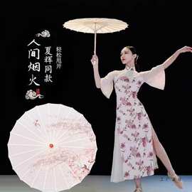 夏辉人间烟火同款伞舞蹈伞演出伞道具伞古典舞伞油纸伞古风伞女