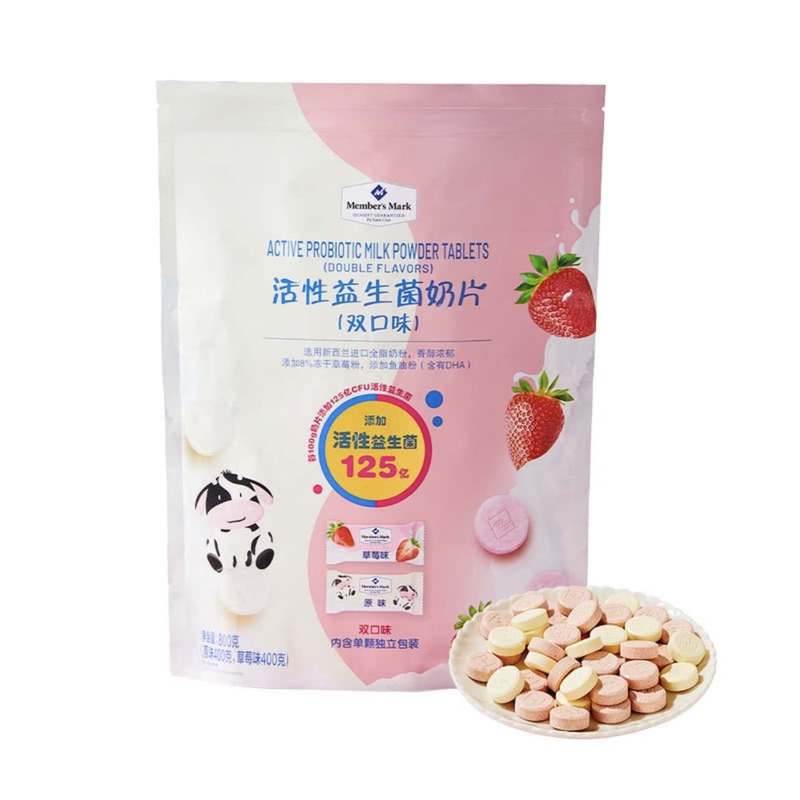 山姆代购正品Members Mark活性益生菌双口味奶片独立包装儿童零食|undefined