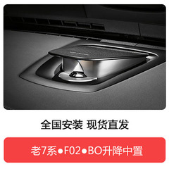 BMW F18 F15 F25 E70 旧 5 シリーズ 7 シリーズ 5GT スマートセンターリフトカーアクセサリー修正に適しています。