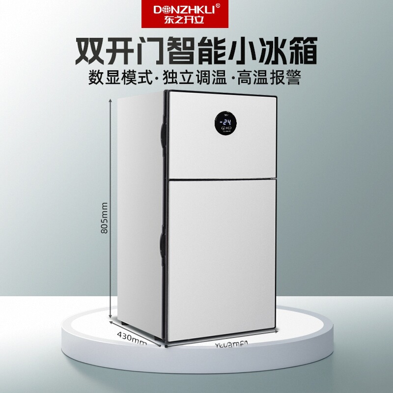 Dongzhikai Small Refrigerator Kitchen Rental House Dormitory Home Refrigeration Freezer Computer Independent Temperature Control First-Class Energy Efficiency