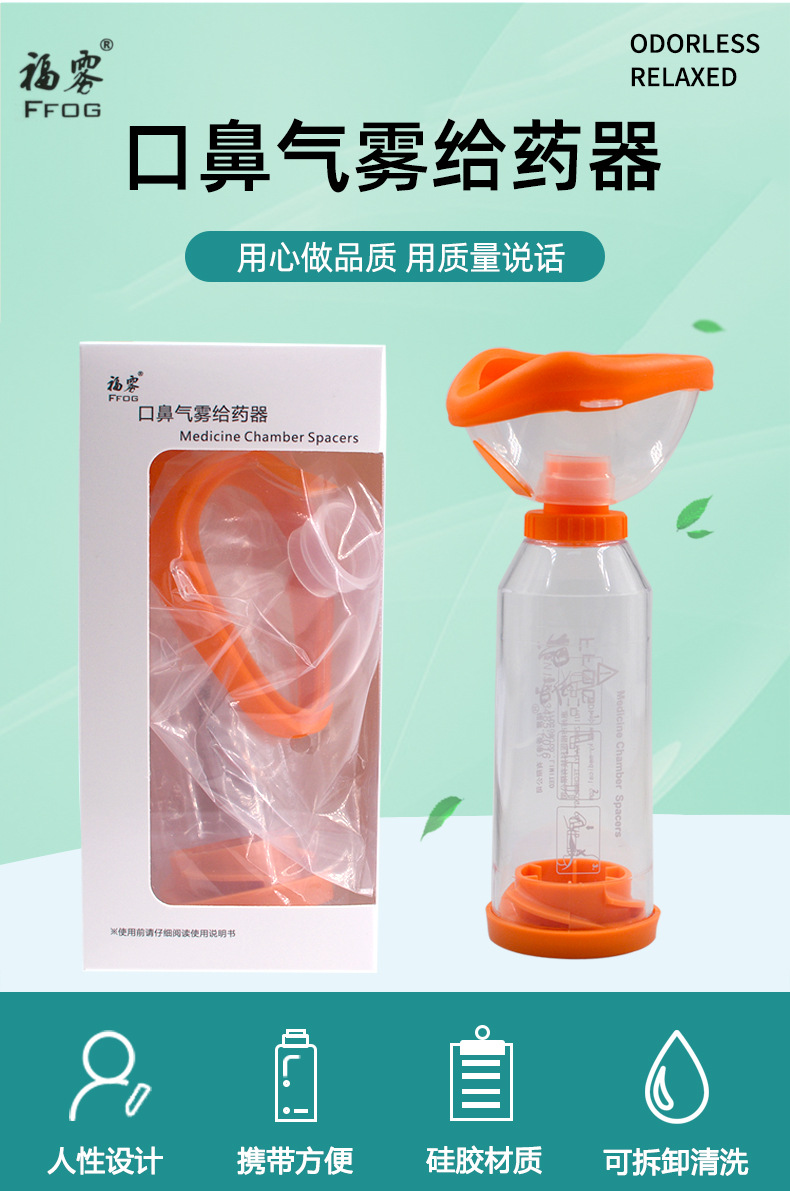 医用口鼻气雾剂给药器婴幼儿童成人吸入储雾罐喷雾筒式吸舒-阿里巴巴