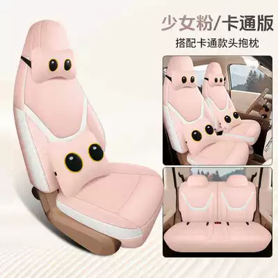 Modelə uyğun (Original) oturacaq örtükləri — Models of Fifth-Generation Wuling Hongguang - girly-pink-cartoon-version-the-fifth-generation-mini-is-specially-equipped-with-four-seats-and-is-fully-surrounded