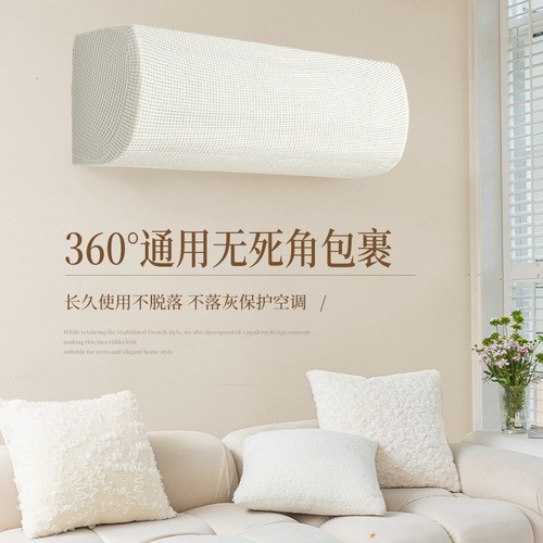 2025 New Model Wall Air Conditioner Cover Household Elastic Woven Dustproof Cover Solid Color Fully Wrapped Pineapple Pattern Air Conditioner Cover
