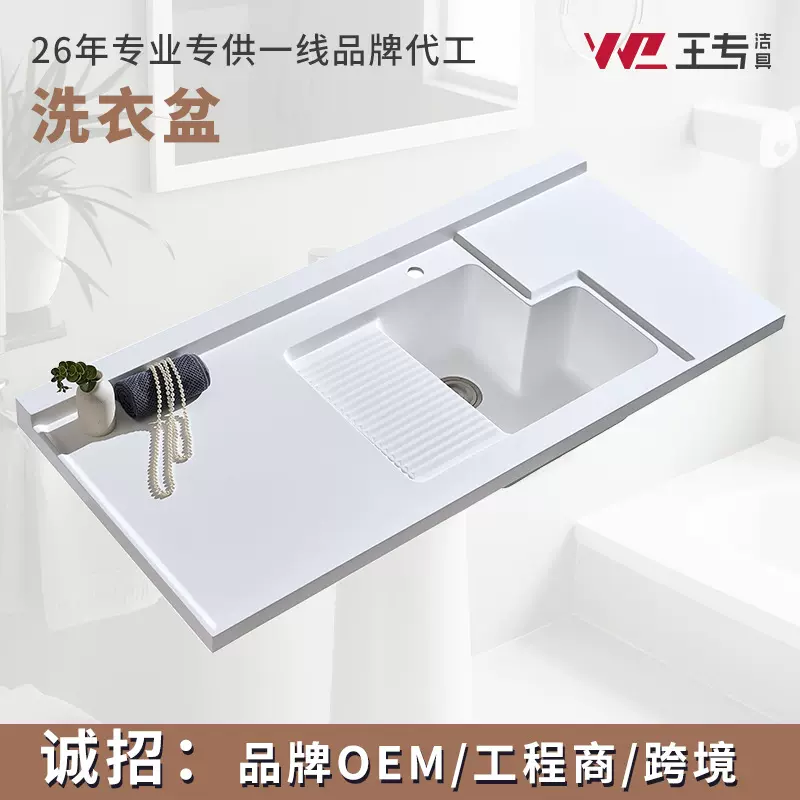 阳台洗衣池洗衣机洗衣池台盆带搓板洗手洗脸盆阳台洗衣柜一体台盆