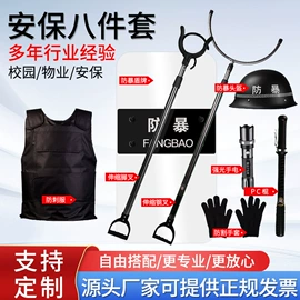 安保防卫用品;手电筒;安检探测器