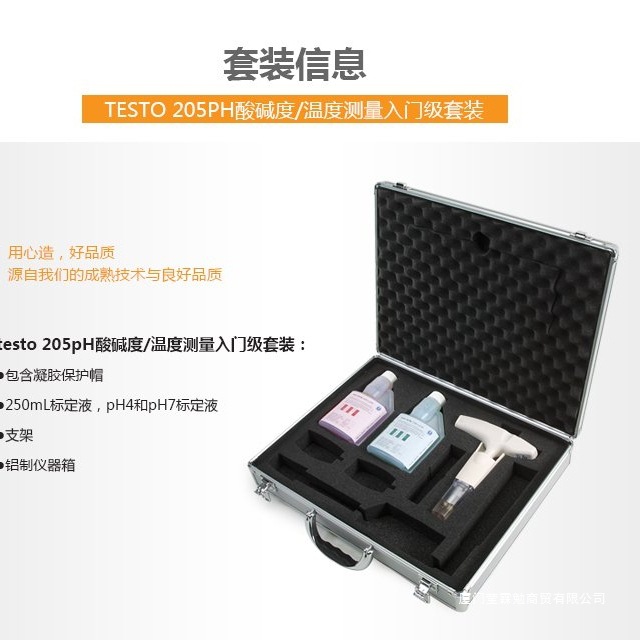 德图 testo 205 PH套装酸碱度 温度测量仪 适用于半固体