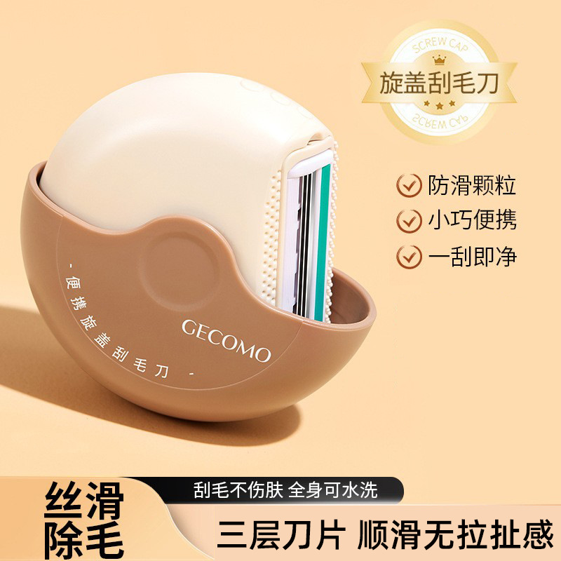 Gecomo Portable Shaver for Underarms, Leg Hair, and Private Area Hair Removal, Trimming Tool for Women, Intimate Hair Removal Tool, Cross-Border