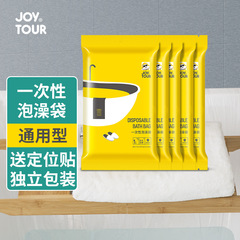 使い捨てバスバッグ肥厚浴槽カバー木製バケツ大人使い捨て浴槽カバーホームトラベル用品浴槽バッグ