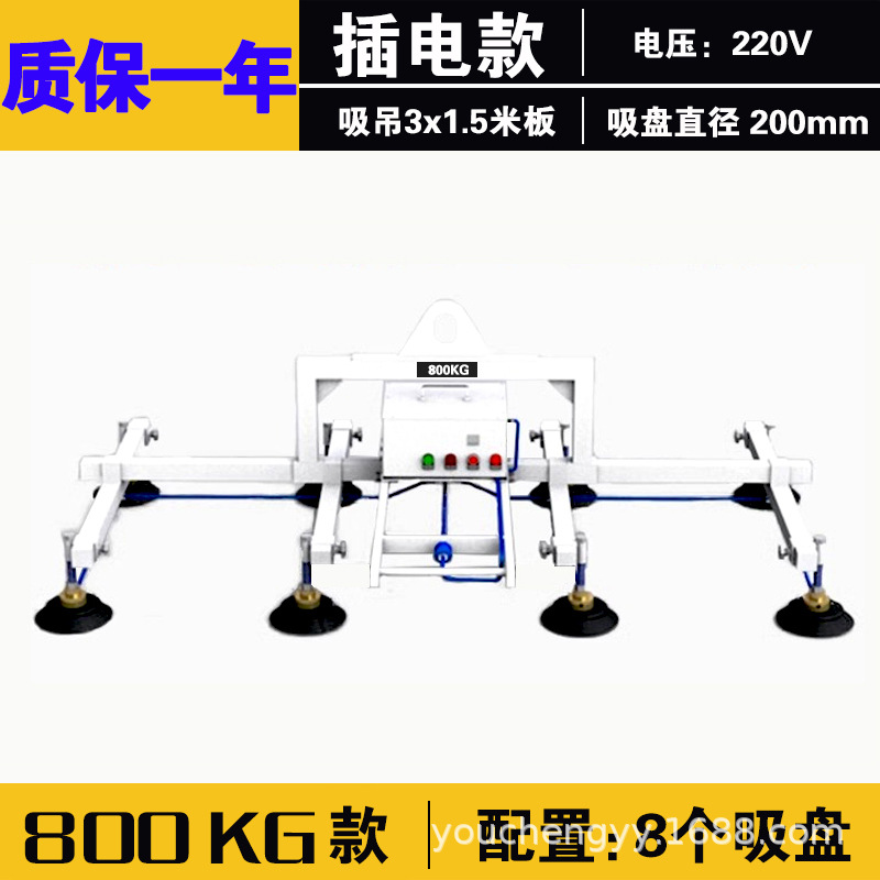 Grúa de succión de vacío ventosa eléctrica elevadora neumática placa de acero inoxidable de transporte fuerte grúa corte láser carga