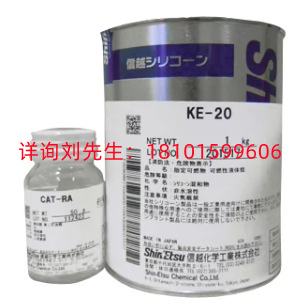 日本信越化学胶水KE20 1KG CAT-RA