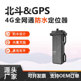 船载北斗GPS定位防水终端 内河货船近海渔船 船舶4G北斗GPS追踪器