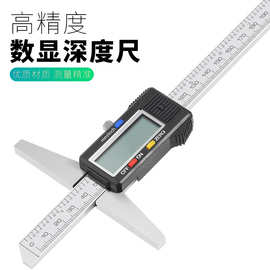 上海申工深度尺不锈钢深度尺数显深度尺150 200 300尺身凹槽保护