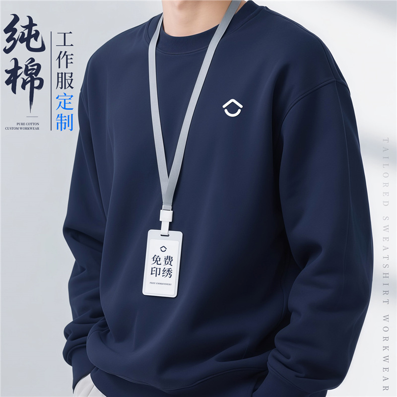 Shell Pure Cotton Thin Sweatshirt Work Clothes Custom Embroidered Logo Autumn and Winter Company Team Round Neck Long-Sleeved Top