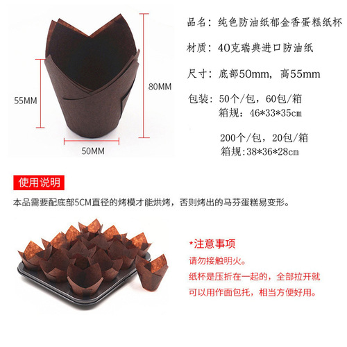 Bakery Tulip Cake Paper Cups Disposable High-Temperature Resistant Non-Stick Paper Flame Pans Muffin Cake Bases