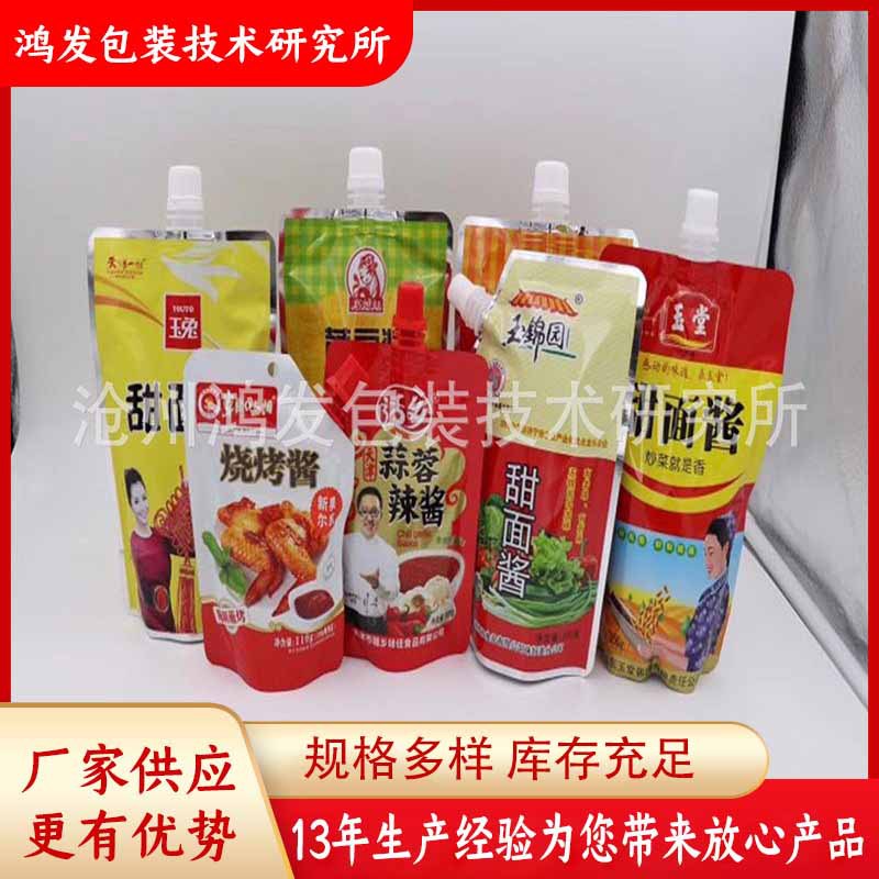豆浆豆奶自立袋灌装机 旋盖机  生产厂家 支持定制