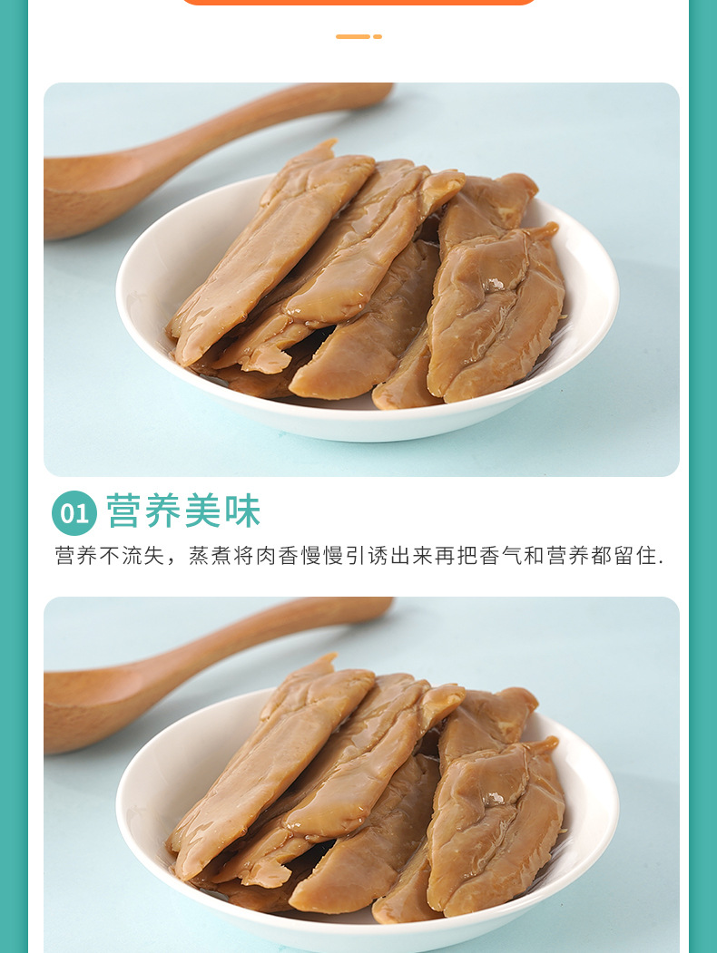 蒸煮鸭小胸_07