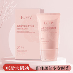 BOBV山茶花胶原玻色因紧致淡纹美颈霜柔润保湿淡化颈纹紧致美颈霜