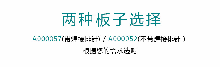Arduino-Leonardo详情页_06.jpg