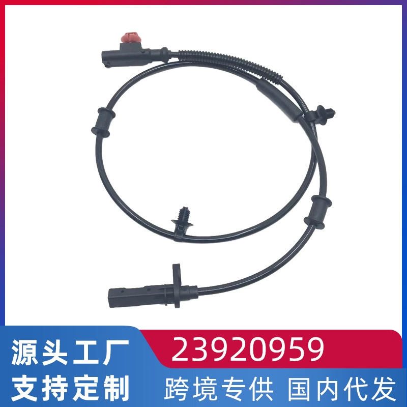 Подходит для Wuling Rongguang грузовик датчик скорости ABS передний и задний 23920959