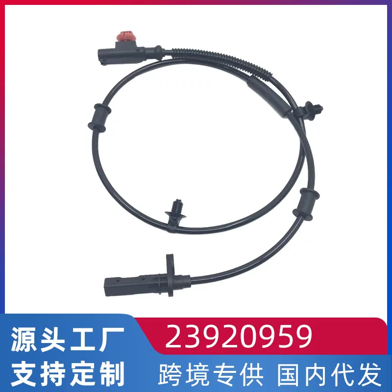 Подходит для Wuling Rongguang грузовик датчик скорости ABS передний и задний 23920959