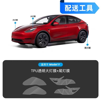 Auto Color Change Film — Rear Light Color-Changing Protective Film - model-y-front-taillight-film-transparent-model-cut-specifically-for-the-car
