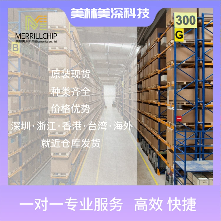 Микроконтроллер STM32F103ZCH6 Meilin Meishen интегральная схема