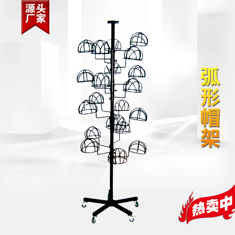 厂家帽架 太阳帽展示架 落地式帽子展示架 喷漆展架 陈列架