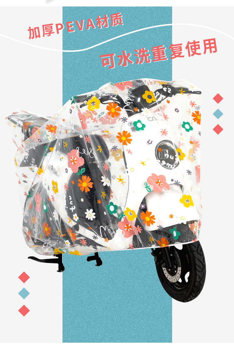 PEVA electric scooter cover, waterproof, dustproof, and dirt-resistant, transparent motorcycle cover, electric vehicle cover, motorcycle cover