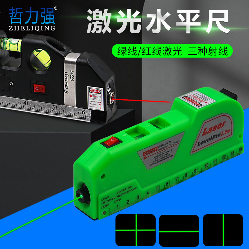 4合1激光水平尺激光卷尺 便携式装修测量工具 带红外线小型水平仪