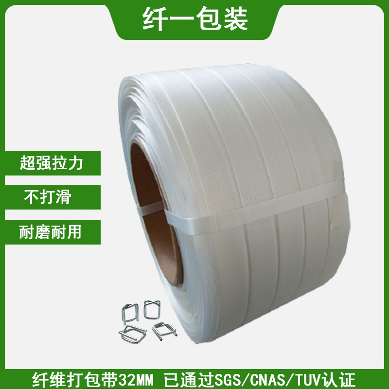 纤维打包带32mm 玻璃运输捆绑带扁带 强拉力2700KG 厂家直供