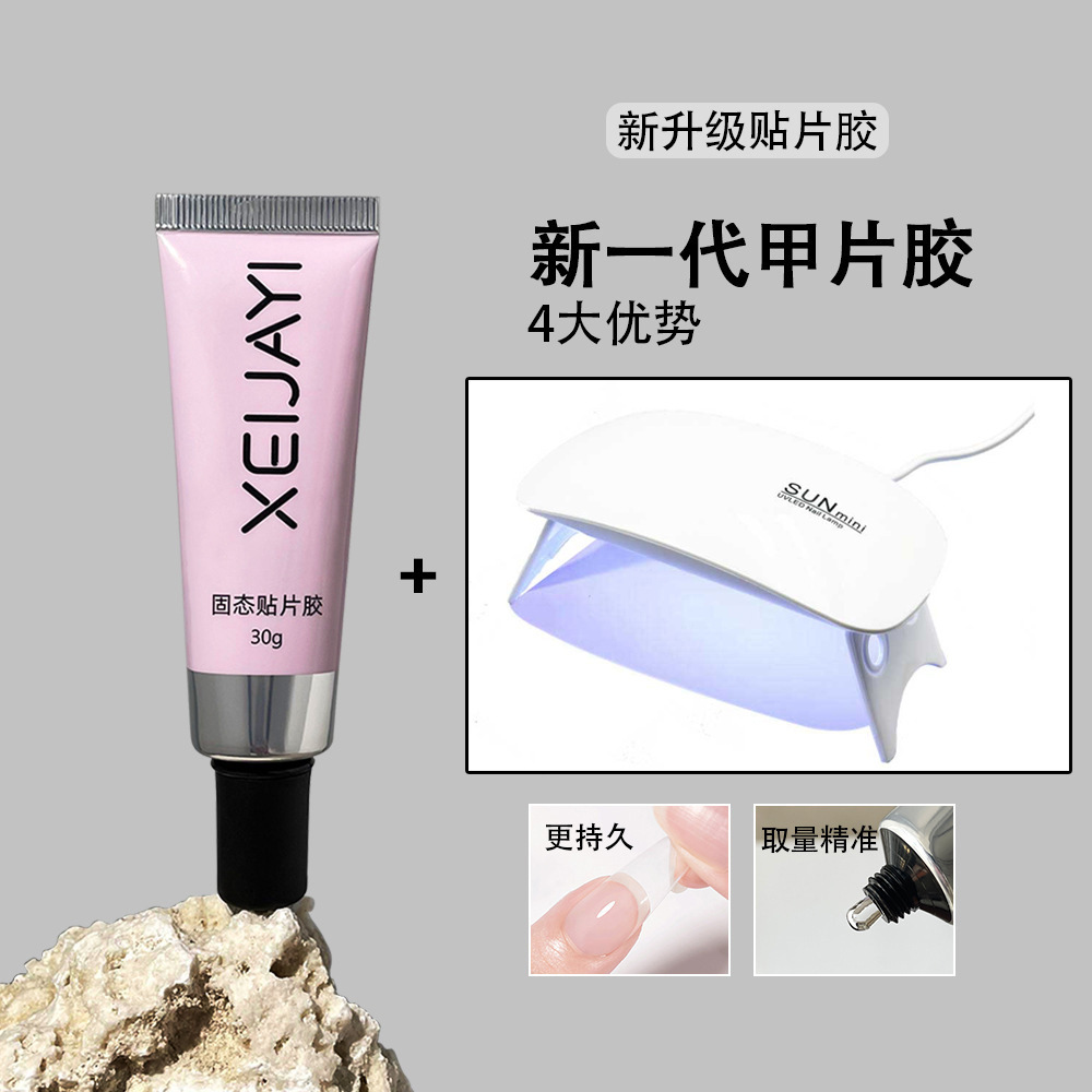 Pegamento de estado sólido para uñas para usar, pegamento para parches de uñas, función de fototerapia, adhesivo de uñas extendidas, taladro firme duradero