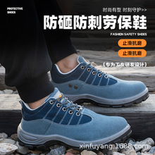 勞保鞋男士男款防砸防刺穿鋼頭輕便電工絕緣夏季透氣工作鞋帶鋼