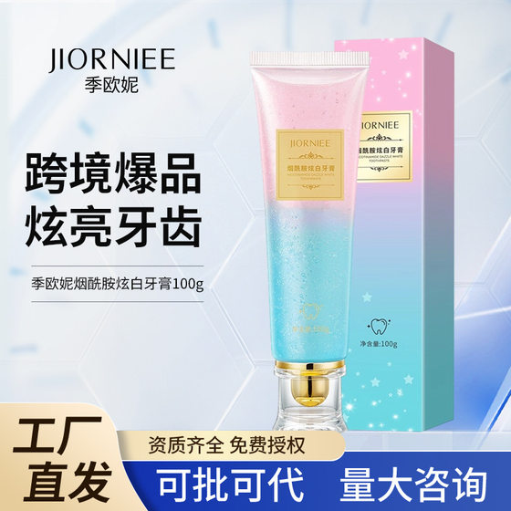 Foreign Trade Season Oni Nicotinamide White Toothpaste Clean and Fresh Tone Brightening Teeth Yellow Smoke Stain Gum Protection Peach Toothpaste