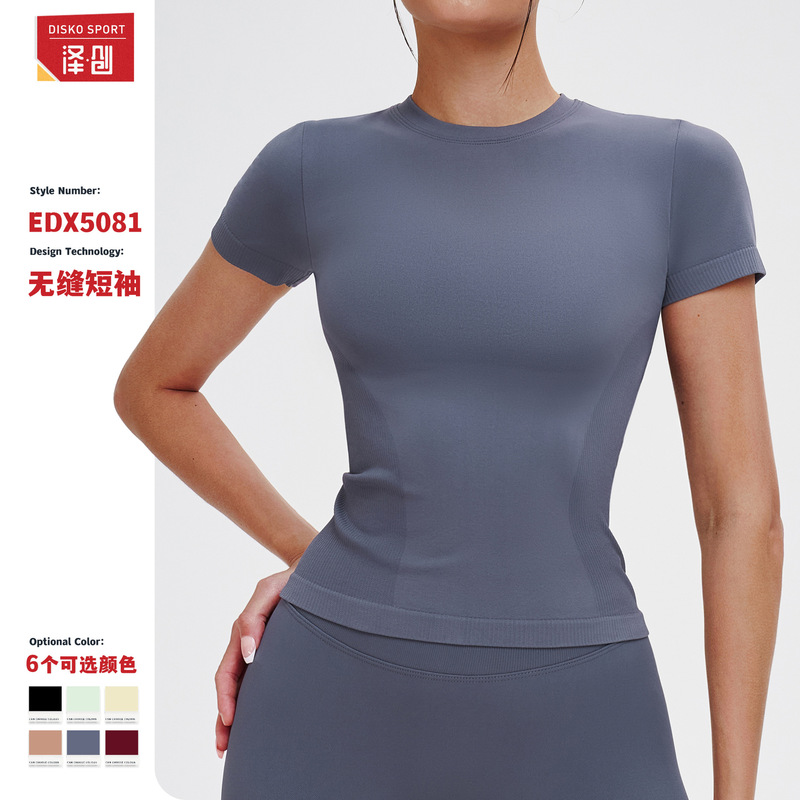 Seamless Cross-Border Yoga Short-Sleeved Round-Neck Comfortable Sports Tight-Fitting Yoga T-Shirt Outdoor Running Sports Top 5081