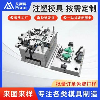 艾斯科塑胶模具 不锈钢材质注塑模具 全品类模具支持加工定制