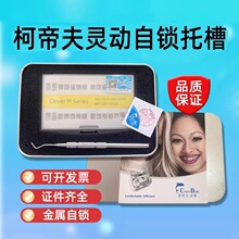 正畸柯帝夫灵动主动金属自锁托槽MBT 金属托槽口腔材料矫正配工具