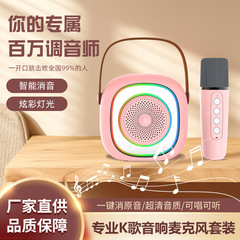 New Bluetooth speaker microphone Home wireless karaoke audio microphone Colorful LED outdoor portable cross-border model